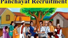 Panchayat-Recruitment