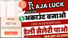 Raja Luck Game