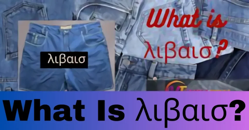 What Is λιβαισ?