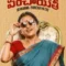 jayamma panchayathi movie review
