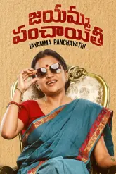 jayamma panchayathi movie review