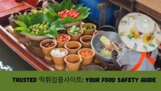 trusted 먹튀검증사이트 your food safety guide