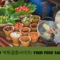 trusted 먹튀검증사이트 your food safety guide